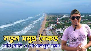 Daringbadi tour | Daringbadi Gopalpur 3 Night 4 Days Cheapest package | Gopalpur Sea Beach | Day - 4