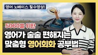 영어 회화 스피킹 빨리 늘리는 방법 3가지