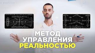 После Этого Видео Твое Восприятие Реальности Изменится Навсегда. ANAR DREAMS