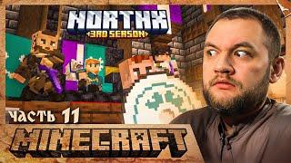 ВИНЛАНД ВОНЗИЛ НОЖ В СПИНУ - Minecraft 3 #11