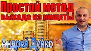 Школа Кайлас Андрея