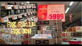 Big bazaar sell | big bazaar26 january sell | surat big bazaar