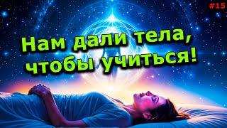 ЗАПРЕТНЫЕ ЗНАНИЯ О ДУХЕ: Как Инопланетные Цивилизации Запрограммировали Наш Потенциал!