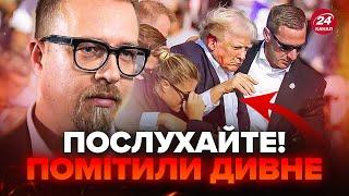 ТИЗЕНГАУЗЕН: СТРАННЫЕ детали покушения на Трампа. Все о нападении и стрельбе @TIZENGAUZEN