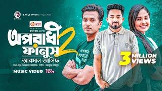 Oporadhi 2 Fanush | Ankur Mahamud Feat Arman Alif | Bangla Song 2023 | Official Video