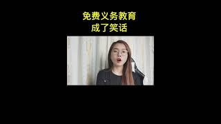 果然在墙国，教育和医疗永远是只赚不赔的买卖，也只墙国敢挣这种绝户钱！！！