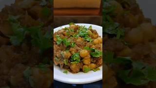 Chana Masala#sirinsiriuscooking #sirinsirius #shortvideo #shortsvideo #shortsviral #shorts #short