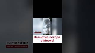  "Бавовна" в РФ – постраждалі та коментарі місцевих