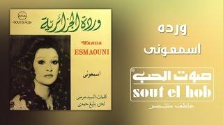 Esmaouny Warda Official