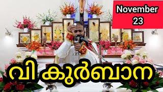 Holy Mass November 23 Saturday Malayalam / 5.30 am #holymass #live #qurbana #frjinu #malayalamholy #