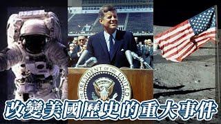 改變美國歷史的重大事件：歷史上的11月22日｜我的學習筆記 #shorts