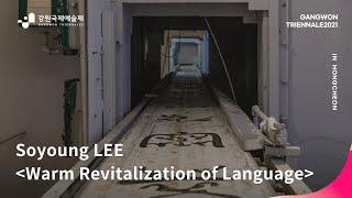 [REVITALIZATION 1. TANYAK] Soyoung LEE_Warm Revitalization of Language