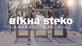 Вікна Steko - НАЙКРАЩІ ДЛЯ ТЕБЕ!