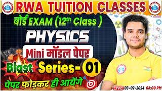 UP Board Exam 2023-24 | 12th Physics Mini Model Paper | Physics Blast Series #01 By Rohit Sir