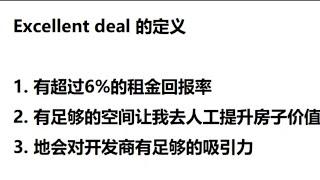 【有Youtube字幕】老熊猫房产投资成长笔记：你问我答。我做YouTube的初衷是什么？为什么我没有在新西兰继续下去？我的银行还款是什么态度？本期请打开YoutTube字幕收听。