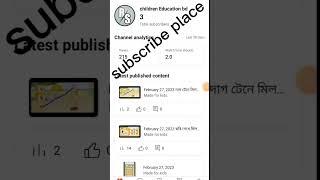 children education bd subscribe place