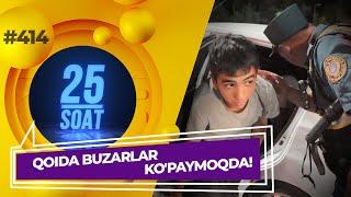 25 soat 414-son QOIDA BUZARLAR KO'PAYMOQDA! (04.07.2022)