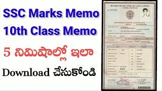 How to download 10th Class Original marksheet memo | SSC Long Memo Download | 10th memo download