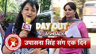 Exclusive Fun Dayout With Comedy Night Kapil Fame Upasana Singh | SBB Xtra