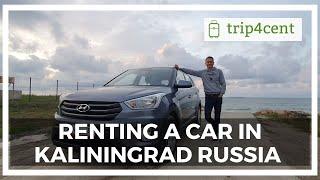 Rent a car in Kaliningrad (Russia)