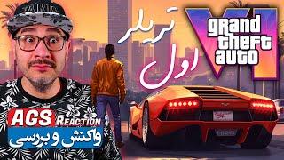 GTA 6 - جی تی ای - Grand Theft Auto VI Trailer 1