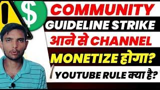 YouTube Community Guidelines warning Aane Per Kya Kare |Community Guideline Strike & warning|