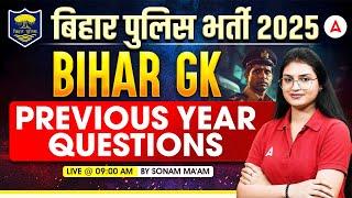 Bihar Police Previous Year Question Paper | Bihar Police Bihar GK Class 2025 | Bihar Police PYQ 2024