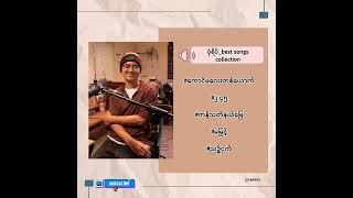 ပုံရိပ် သီချင်းများ #song #music #မမြင့်