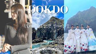 독도Vlog️ 한복입고 독도에 가면 벌어지는 일｜ 태극기 한복입고 2박3일 독도 여행 브이로그 with 울릉도 ｜독도 기념품 선물 추천 독도문방구 울라 울릉도 특산품