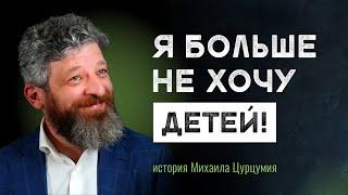 Почему только в 40 лет мужчина понимает, чего он хочет на самом деле? #дети #интервью #психология