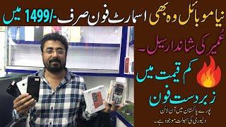 cheap mobile market in karachi | motorola mobile price in pakistan karachi | used mobile market 