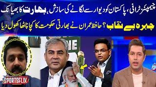 Champions Trophy | India terrible face Exposed? | Hafiz Imran Exposes Indian govt Dirty Tricks | GNN