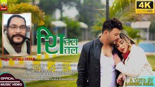 Sital Sital (सितल,सितल) | Murli Dhar | New Nepali Song 2021 | Official Video