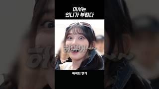 [아이브] 유진 언니 이쁜 목걸이가 부러운 이서