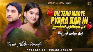 Dil Tenu Magye Kara Kar Nhi (Official Video ) Zaman Abbas Lonewala | Saraiki Song 2024