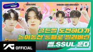 [TREASURE MAP] EP.49  골든벨 도전하다가 놀이동산 통째로 빌려버린  썰.SSUL 푼다
