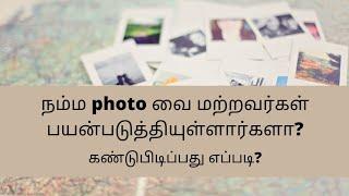 Title : How to find images used in other websites | Tamil Techiz | Tamil