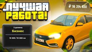 ЛУЧШАЯ РАБОТА В GRAND mobile? ОБНОВА РАБОТЫ ТАКСИСТ в ГРАНД мобайл! ЛУЧШИЙ ЗАРАБОТОК в ГРАНД мобайл?