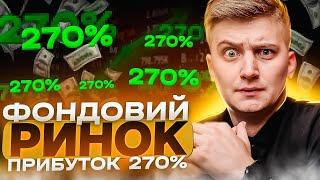 Фондовий ринок vs. Криптовалютний ринок: Порівняння дохідності і переваг. Легкий спосіб заробітку