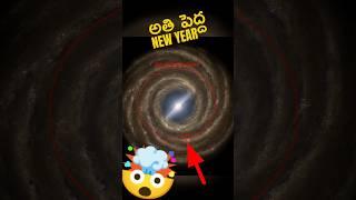 What Is Galactic Year | Telugu space Facts