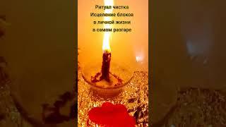 Исцели женскую судьбу #таро #хобби #праздник #дети