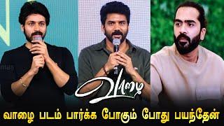 தனுஷ் படத்தை மனம் திறந்து பாராட்டிய சிம்பு - SIMBU | HARISHKALYAN, KAVIN SPEECH VAAZHAI