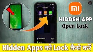 hidden app lock kaise lagaen | hidden app mein face lock kaise lagaen/how to lock hidden apps