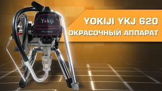 Окрасочный аппарат YOKIJI YKJ 620