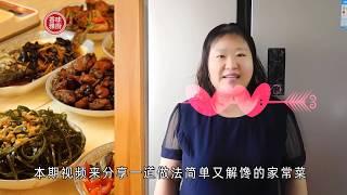 Fish-flavored pork