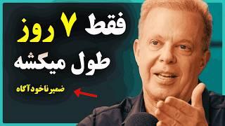 مغز خود را دوباره برنامه ریزی کنید (فقط 7 روز طول می کشد) - Dr. جو دیسپنزا