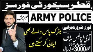 Qatar Army Jobs for 10th Pass | Salary 3000 Riyal | Qatar Security Guard Jobs | Jobs for Pakistani