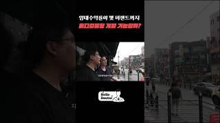 임대수익률이 몇 퍼센트까지 메디컬빌딩 개발 가능할까?