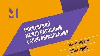 Неформальное образование в пространстве музеев: ресурсы для детей и возможности для школ