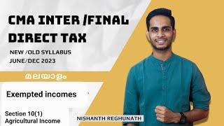 Section 10(1) - Agricultural Income | Malayalam Lesson | KYDU DTX